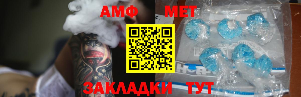 АМФ  Амфетамин 98%  Вход с VPN  Кызыл 