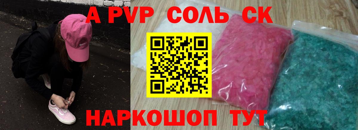 Меф МЯУ МЯУ кристаллы  Кызыл  Кокаин  Alpha-PVP СК кристаллы  Вход с VPN  ГАШ  Марихуана  NBOMe 