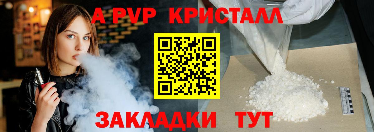 Alpha PVP VHQ Кызыл