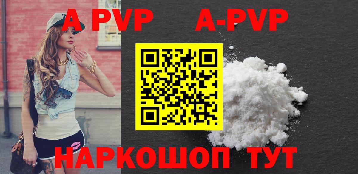 APVP мука  Alpha PVP мука  Кызыл  Вход с VPN 
