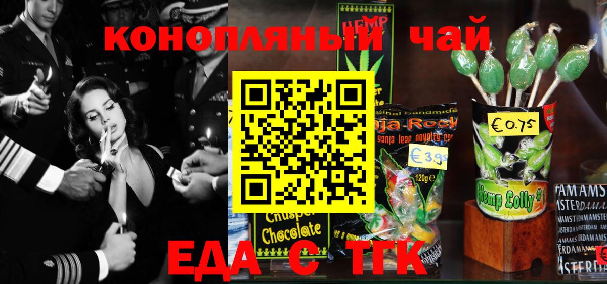 Печенье с ТГК марихуана  Вход с VPN  Кызыл 
