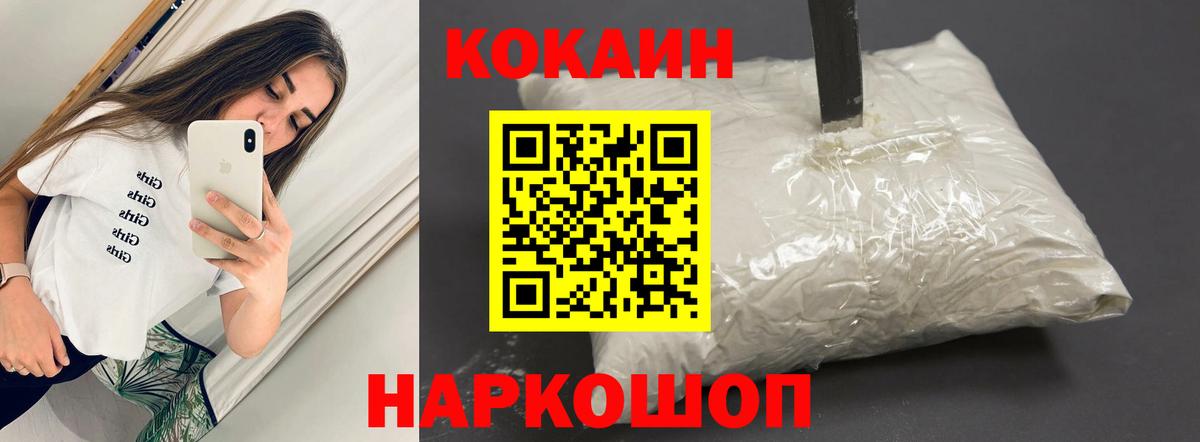 COCAIN VHQ  Вход с VPN  COCAIN  Кызыл  Cocaine VHQ 