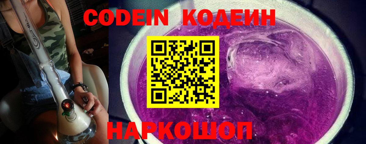 Кызыл  Кодеиновый сироп Lean напиток Lean (лин)  Кодеиновый сироп Lean напиток Lean (лин)  Вход с VPN 