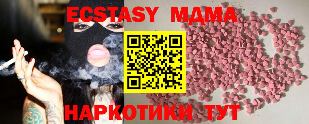 Ecstasy mix  Вход с VPN  Кызыл 