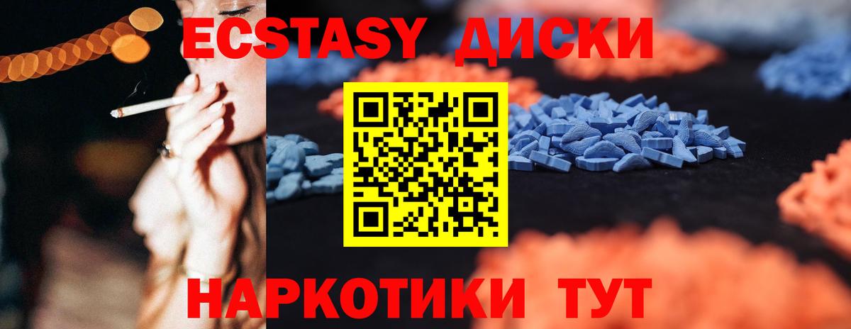 ЭКСТАЗИ XTC Кызыл
