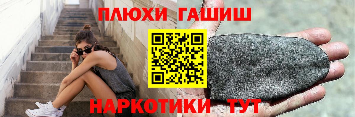 ГАШ Premium Кызыл