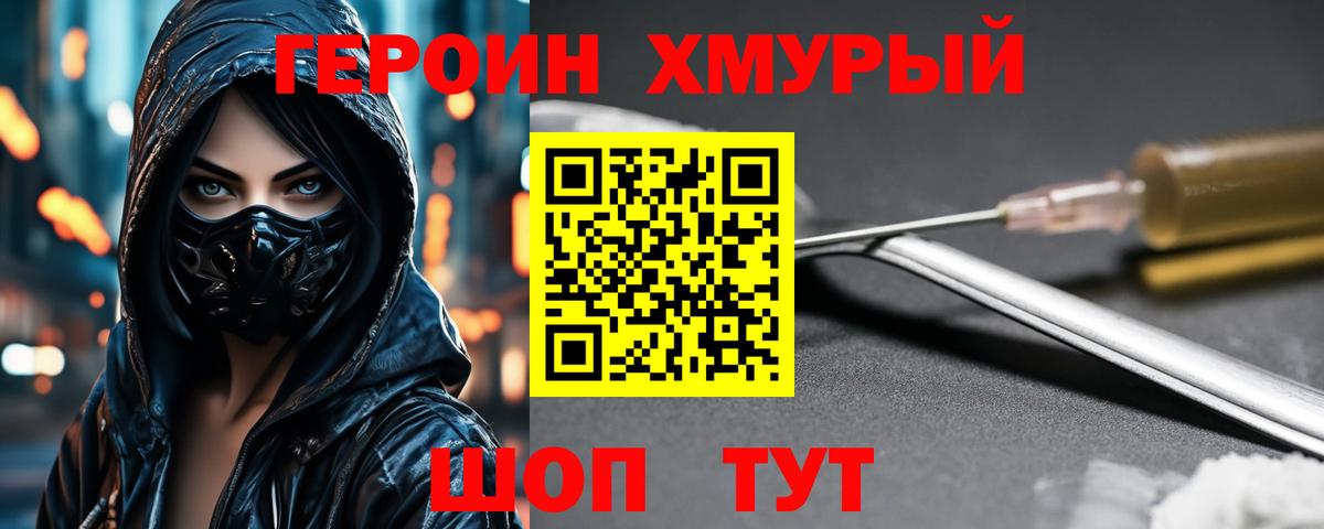 Кызыл  ГЕРОИН Афган  Вход с VPN 
