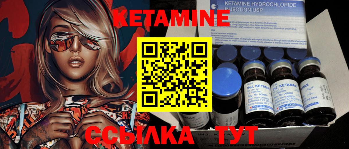 Кетамин ketamine  Вход с VPN  дарк нет какой сайт  Кетамин VHQ  Кызыл 