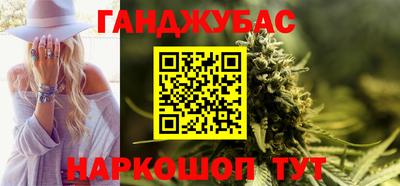 марихуана Ипатово