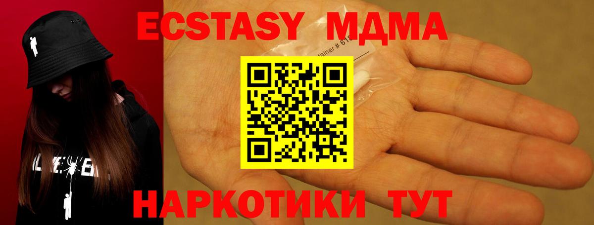 Кызыл  MDMA Molly  MDMA  Вход с VPN 