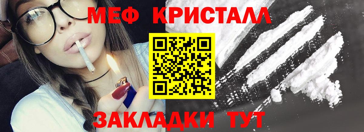 МЕФ мука Кызыл