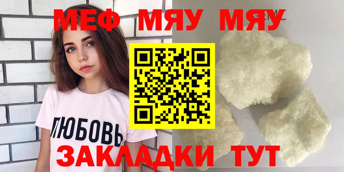 Мефедрон  МЯУ-МЯУ  Кызыл  Вход с VPN  Меф VHQ 