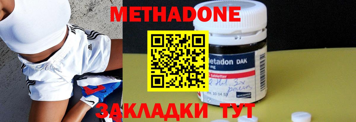 МЕТАДОН белоснежный  Вход с VPN  Кызыл 