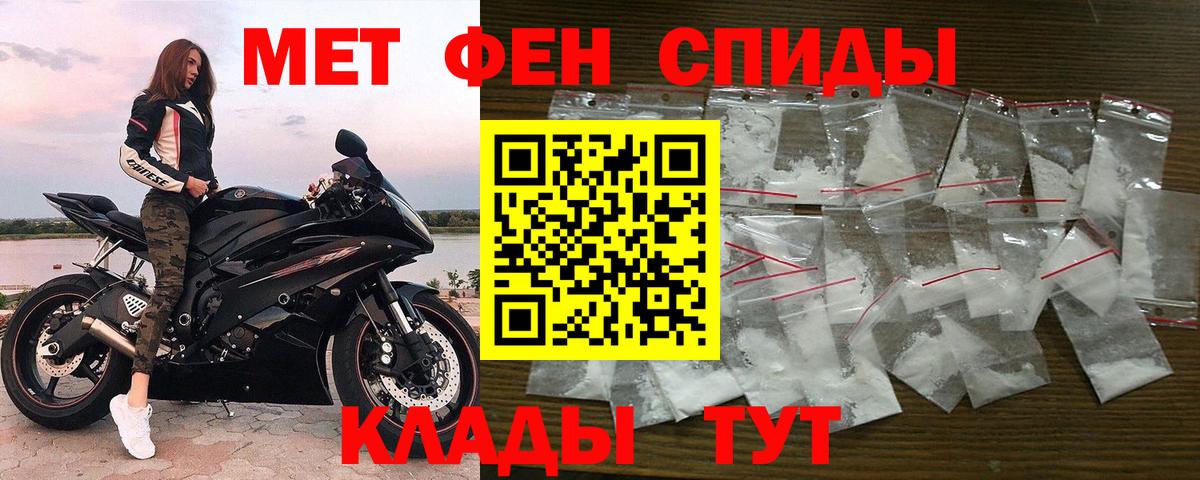 Метамфетамин Methamphetamine Кызыл
