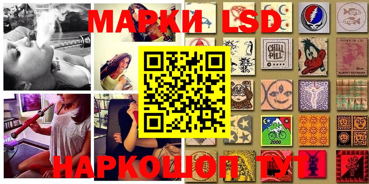 Наркотические марки 1500мкг  Вход с VPN  Наркотические марки 1500мкг  Кызыл 
