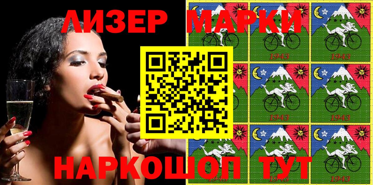Наркотические марки 1,8мг Кызыл